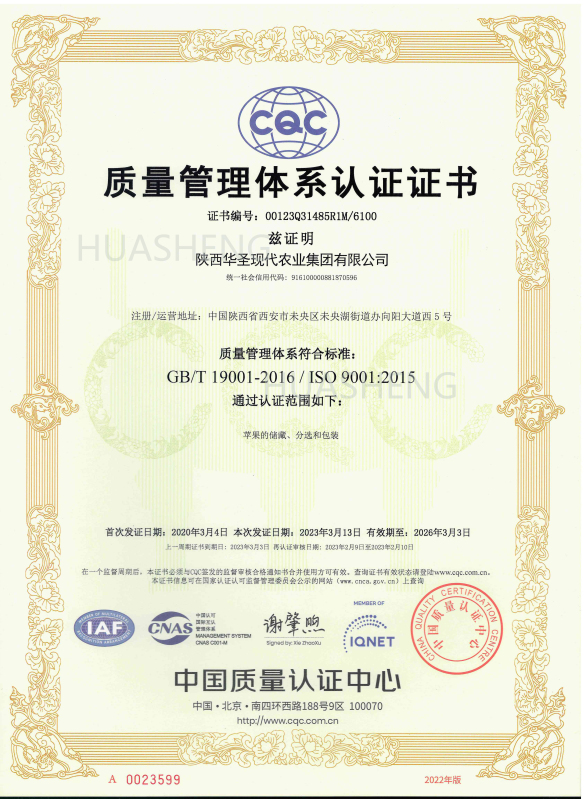 1692066067792242.jpeg iso9001.jpg